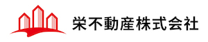 栄不動産株式会社